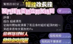 高雄約砲-彤妍