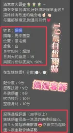 南投約砲-姍姍