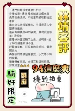 台南約砲-林靖