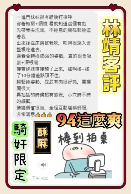 台南約砲-林靖