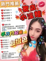 桃園約砲-莉塔