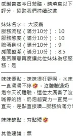 新竹約砲-大波霸