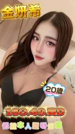 新竹約砲-金妍希