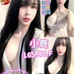 高雄約砲-小鹿