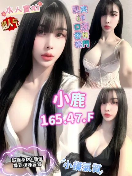 高雄約砲-小鹿