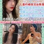 台北約砲-韓小妞