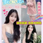 台中約砲-姜夏恩