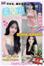 台中約砲-姜夏恩