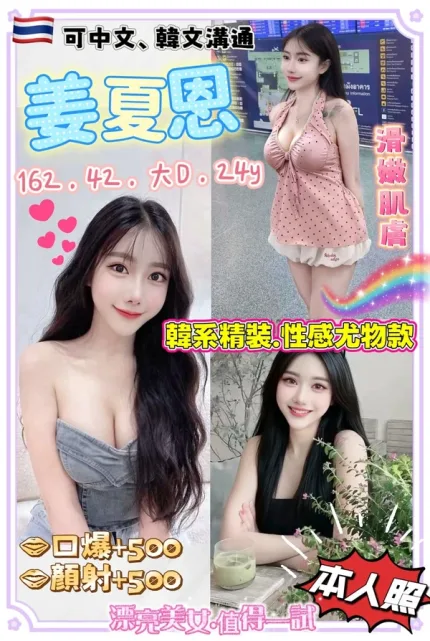 台中約砲-姜夏恩