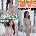 桃園約砲-鄭侑敏