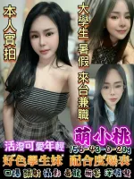 台南約砲-萌小桃