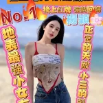 台中約砲-楊穎