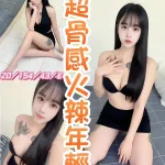 彰化約砲-河音