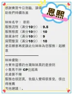 雲林約砲-恩熙