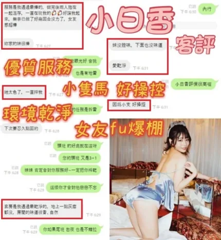 台中約砲-小日香