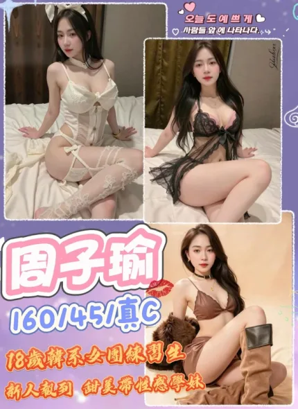 台中約砲-周子瑜