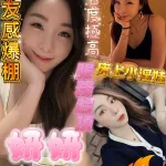 高雄約砲-妍妍