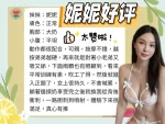 台南約砲-妮妮