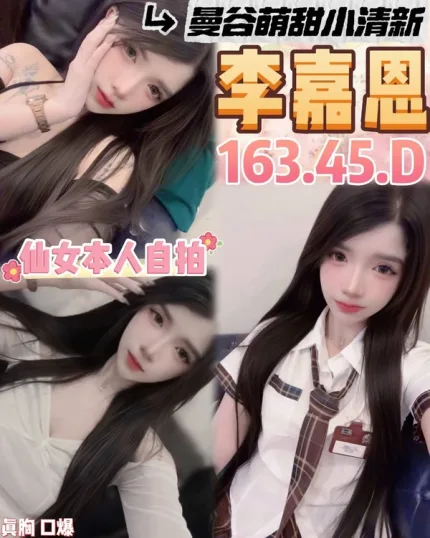 桃園約砲-李嘉恩