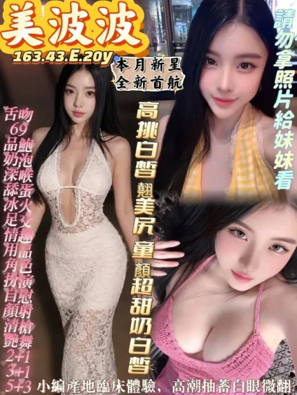 高雄約砲-美波波