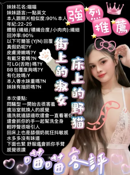 台南約砲-喵喵