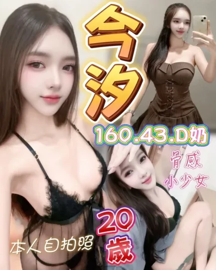 台中約砲-今汐