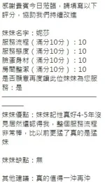 新竹約砲-妮莎