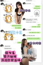 台北約砲-黑木芽依