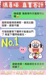 台中約砲-張員瑛
