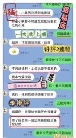 台中約砲-路易莎