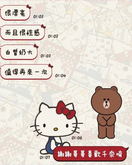 台東約砲-千奈