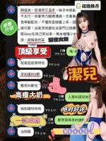 台中約砲-潔兒