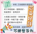 台中約砲-芯染
