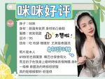 台南約砲-咪咪