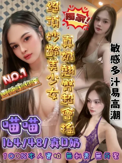 台南約砲-喵喵