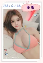 台北外送茶-仙妮