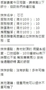 新竹約砲-芯芯