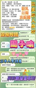 高雄約砲-周子瑜