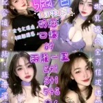 新竹約砲-彌音