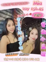 桃園約砲-Mia
