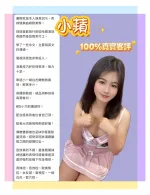 台北約砲-小蘋