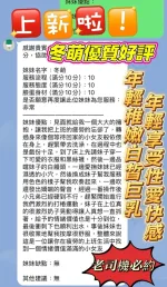 新竹約砲-冬萌