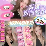 新竹約砲-萌寶