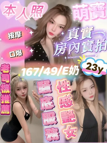 新竹約砲-萌寶