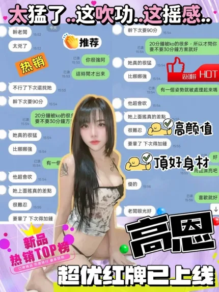 台中約砲-高恩