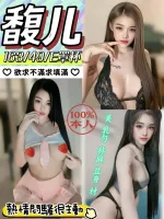 台中約砲-馥兒