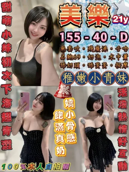台北約砲-美樂
