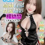 高雄約砲-楊幼竹