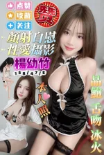 高雄約砲-楊幼竹
