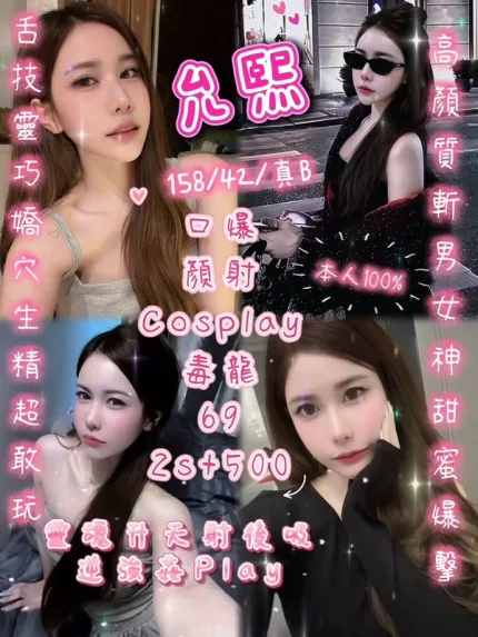 新竹約砲-允熙